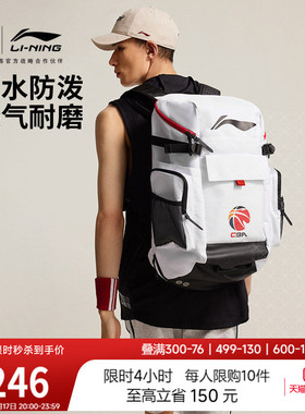 李宁CBA篮球系列双肩包男女士2026新款防泼水背包书包反光运动包