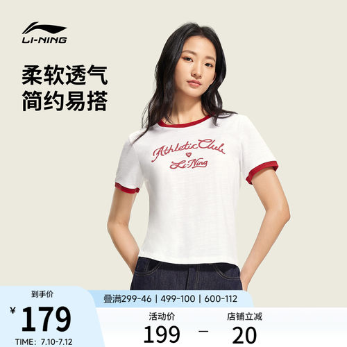 李宁圆领女休闲短袖文化衫运动服