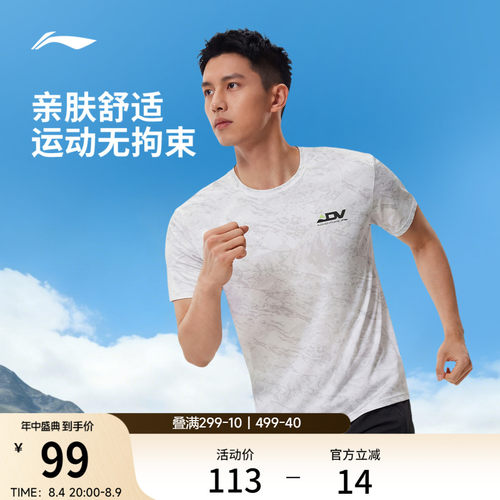 李宁凉爽圆领男印花短袖T恤