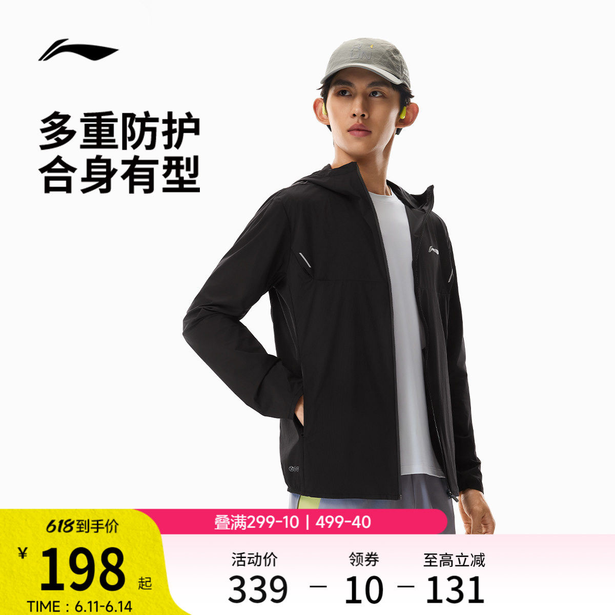 李宁防晒衣男夏季新品跑步健身开衫长袖凉感冰丝运动服通勤薄外套