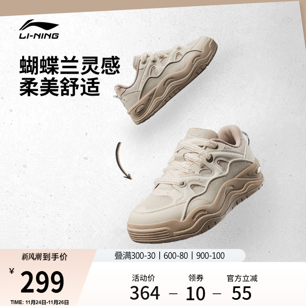 李宁蝴蝶兰女子厚底面包鞋休闲鞋