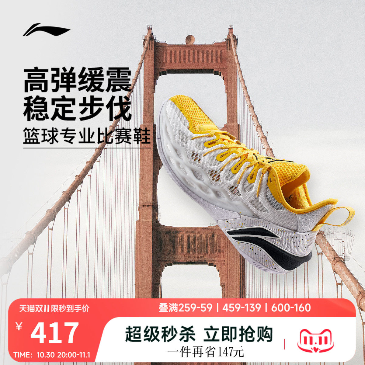 李宁BUCKETS丨篮球鞋低帮男新款轻量实战缓震防滑耐磨专业运动鞋