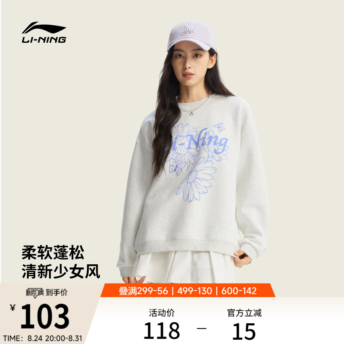 李宁少女风女子印花无帽卫衣图片