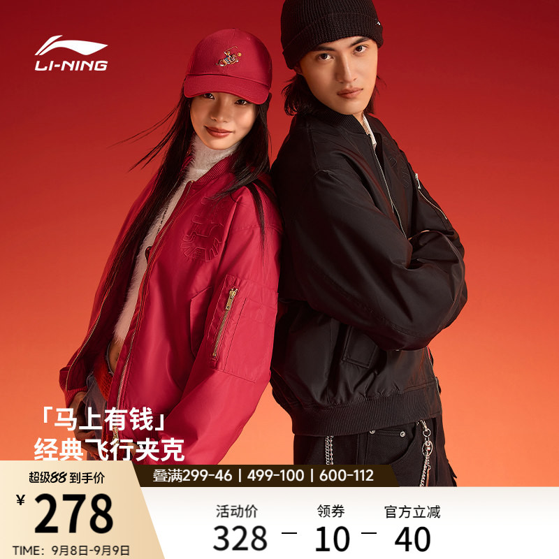 李宁马上有钱棉服女秋季新款棉袄子红色外套情侣棒球服飞行夹克男