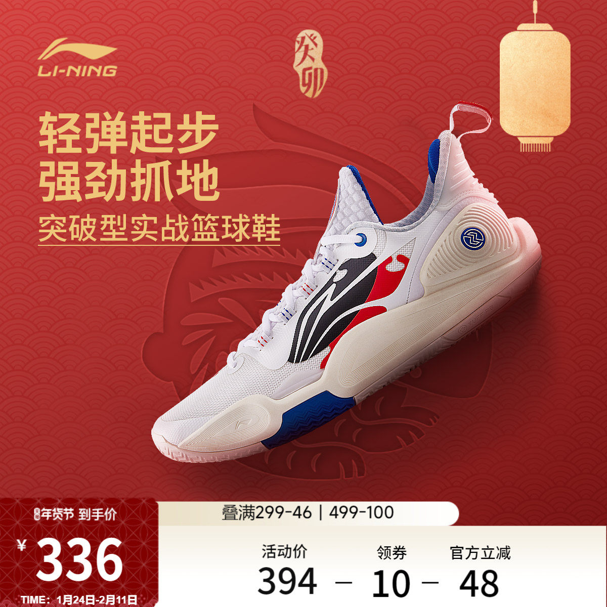 李宁闪击9丨 篮球鞋低帮男款透气轻质耐磨缓震回弹专业实战运动鞋