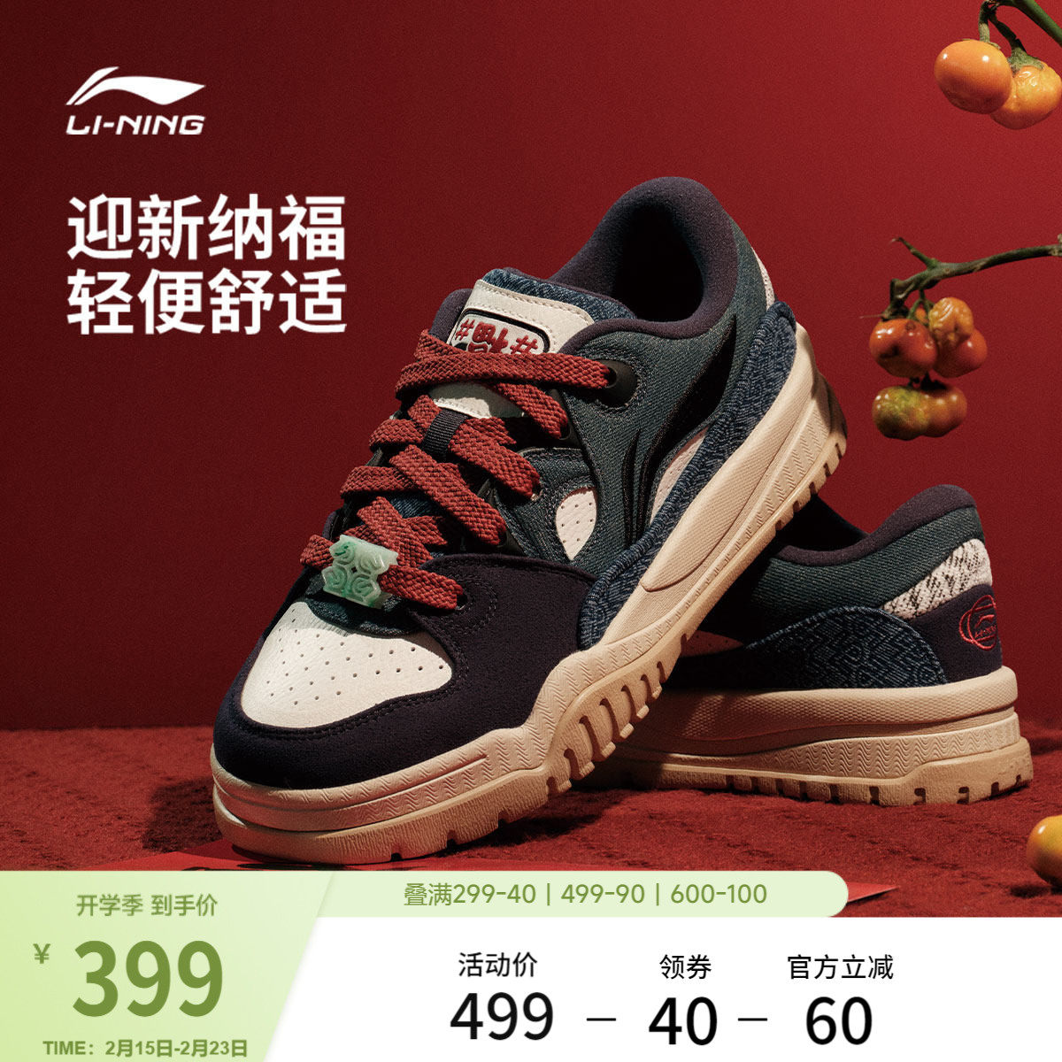 李宁潮跃 | 板鞋新年男鞋厚底增高2026新款板鞋红色休闲鞋运动鞋