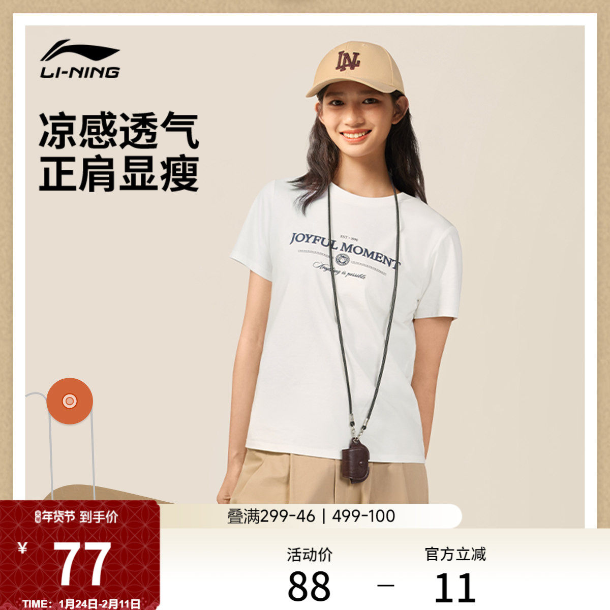 李宁短袖T恤女士官方新款潮流系列圆领夏季休闲上衣女针织运动服,运动服/休闲服装,运动T恤,淘宝优惠券,粉丝福利购,淘宝优惠卷