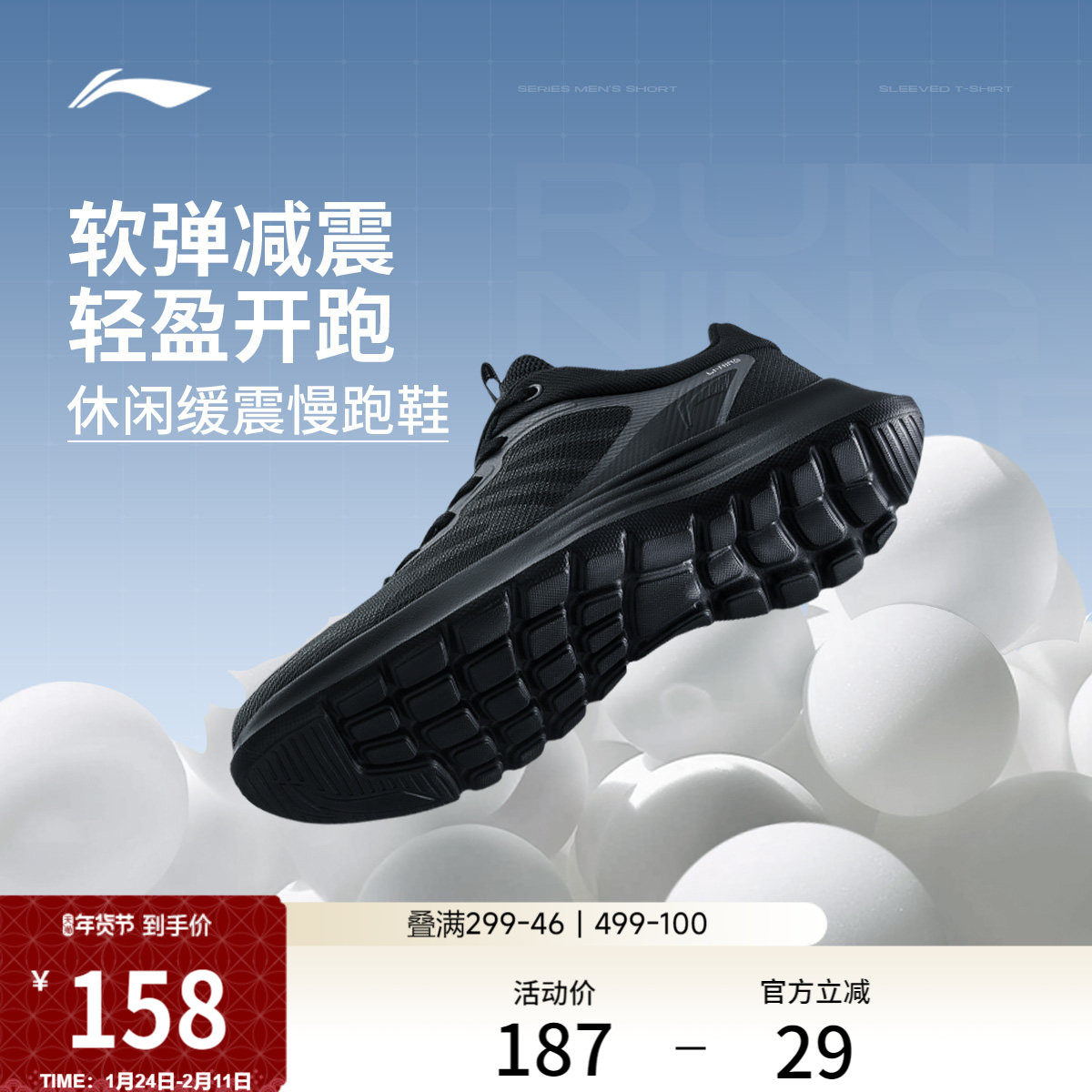 李宁轻羽丨跑步鞋男女款网面轻便透气软底减震回弹休闲黑色运动鞋,运动鞋new,跑步鞋,淘宝优惠券,粉丝福利购,淘宝优惠卷