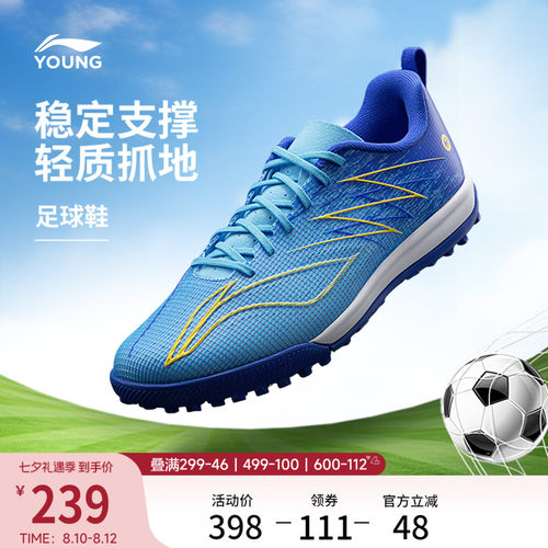 李宁童疾影4PROYOUNG男童鞋