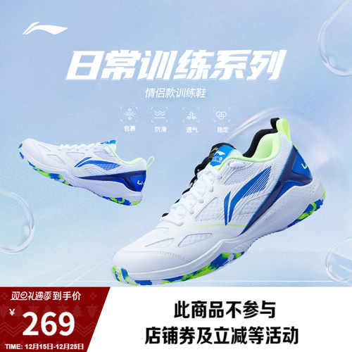 李宁男女同款官方正品羽毛球鞋