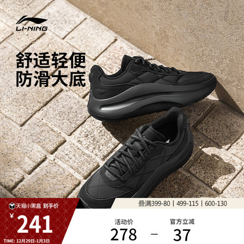 李宁云浪lace男子防滑运动休闲鞋