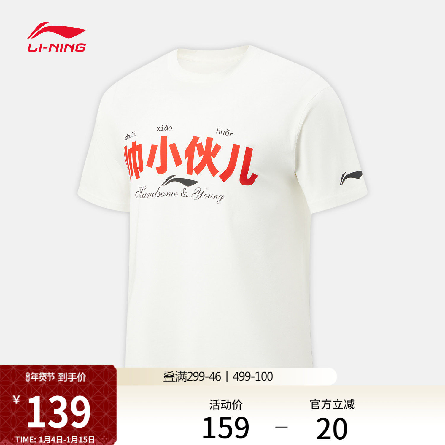 李宁杨瀚森篮球系列短袖T恤男士官方新款圆领宽松冬季针织运动服