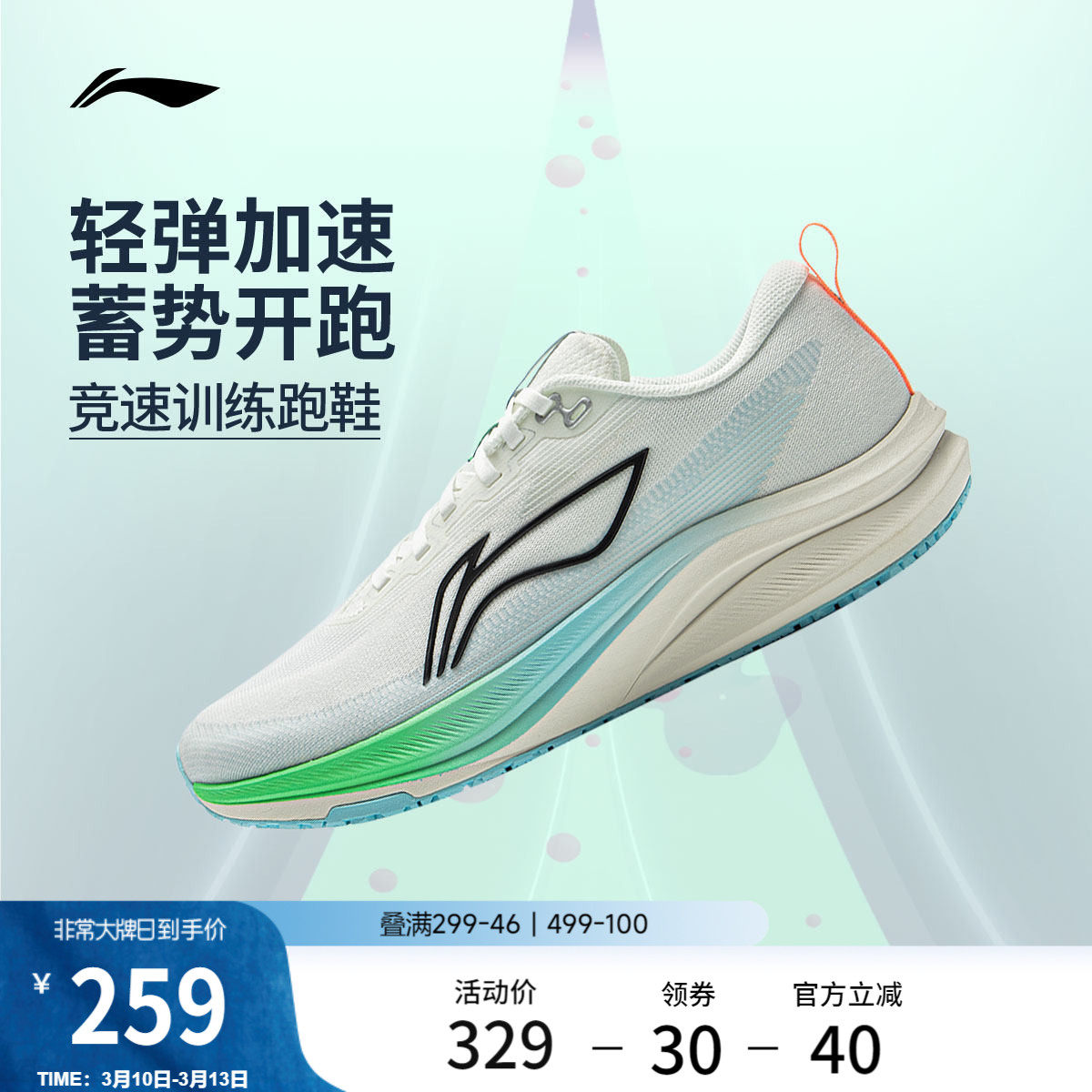 李宁赤兔8丨 跑步鞋男款中考体测轻便竞速训练轻便透气减震运动鞋