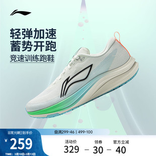 李宁赤兔8丨 跑步鞋男款中考体测轻便竞速训练轻便透气减震运动鞋