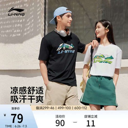 李宁凉爽圆领男女同款短袖文化衫