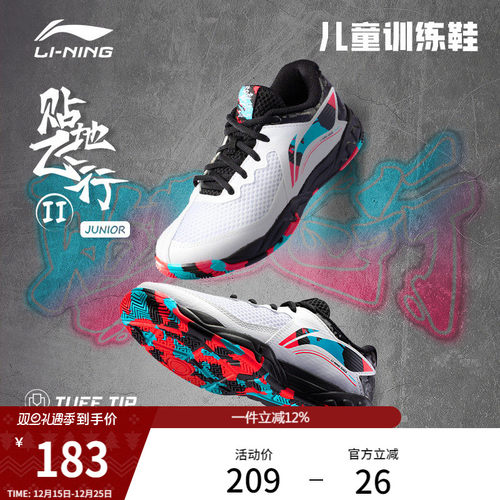 李宁男童女童官方正品羽毛球鞋