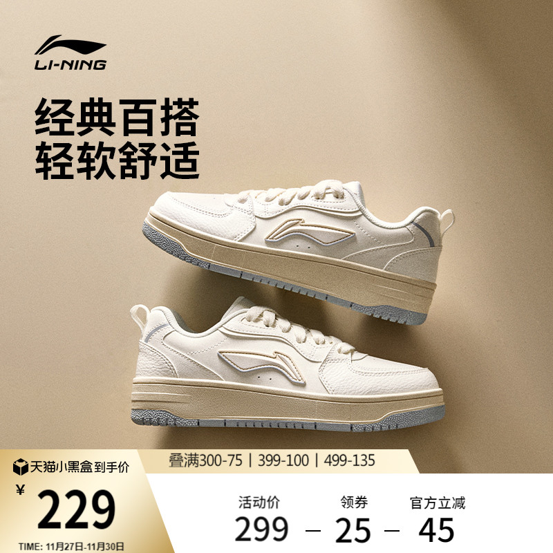 李宁天迹SOFT女板鞋休闲鞋运动鞋