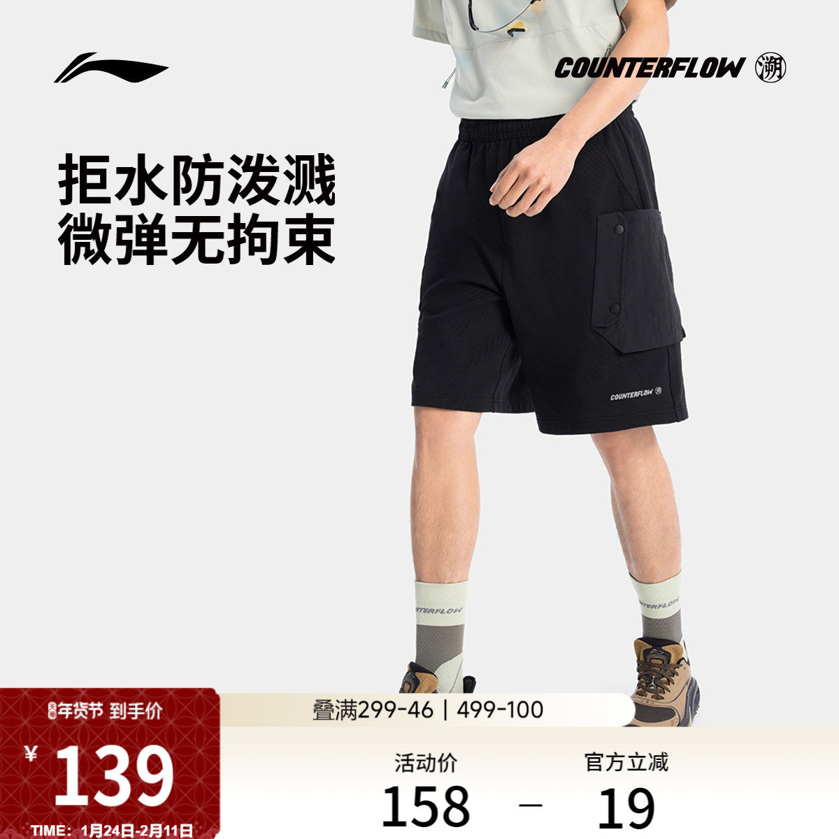 李宁户外CF溯丨短卫裤男士夏季裤子宽松透气跑步运动休闲裤男款,运动服/休闲服装,运动中长裤／短裤,淘宝优惠券,粉丝福利购,淘宝优惠卷