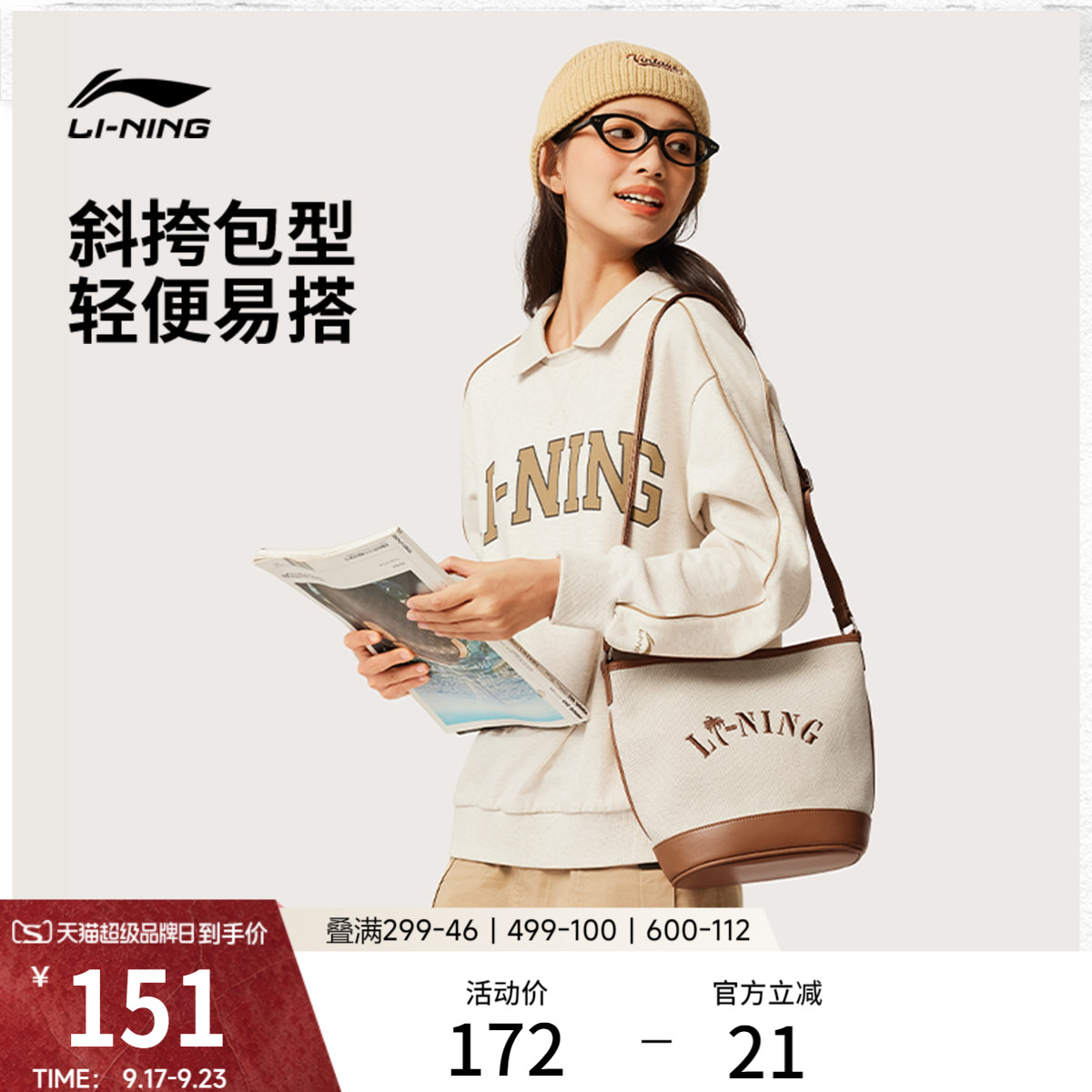 李宁男女同款斜挎包运动包图片