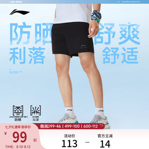 李宁防晒男运动短裤运动裤