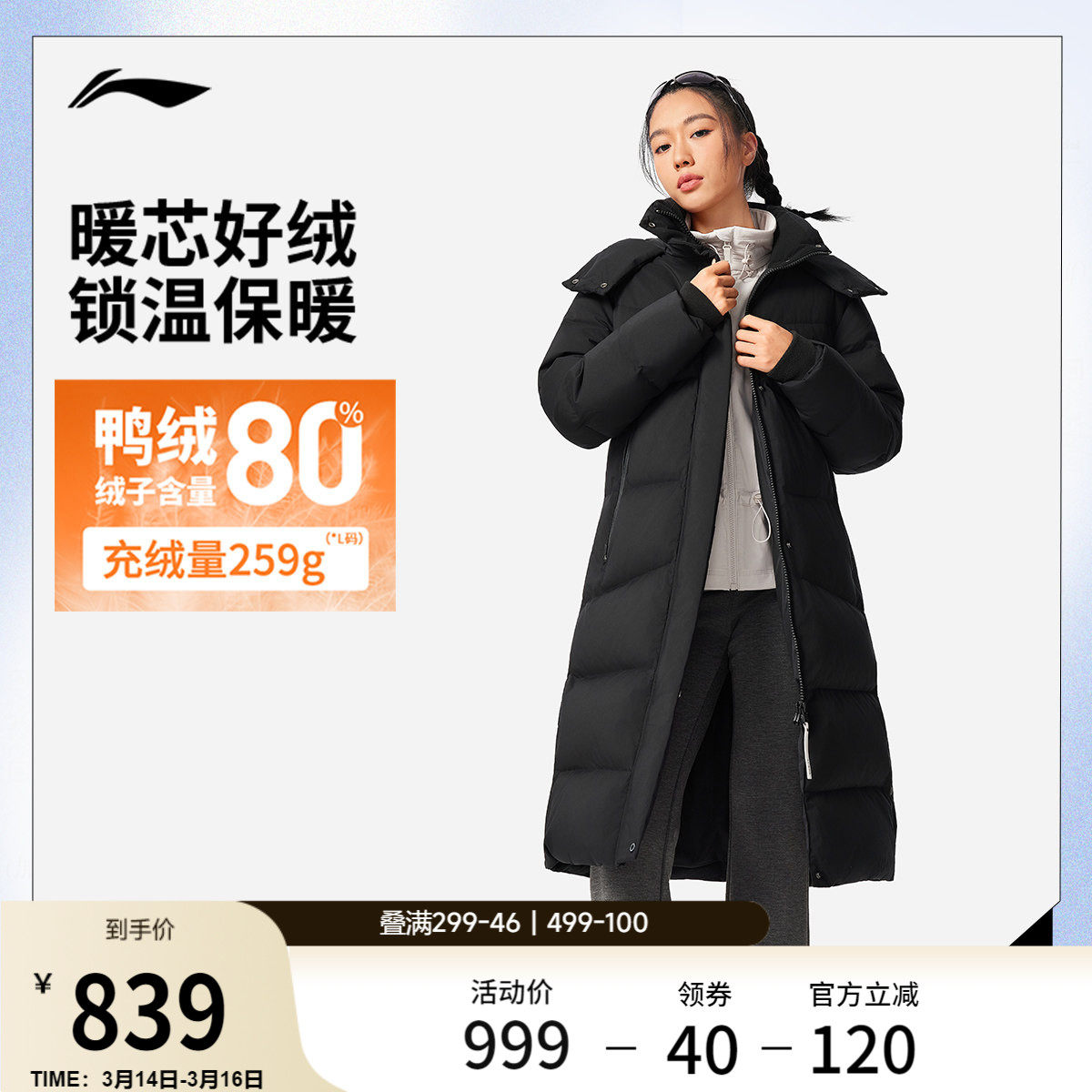 李宁航天动态保暖羽绒服女士官方新款冬季长款保暖连帽鸭绒运动服