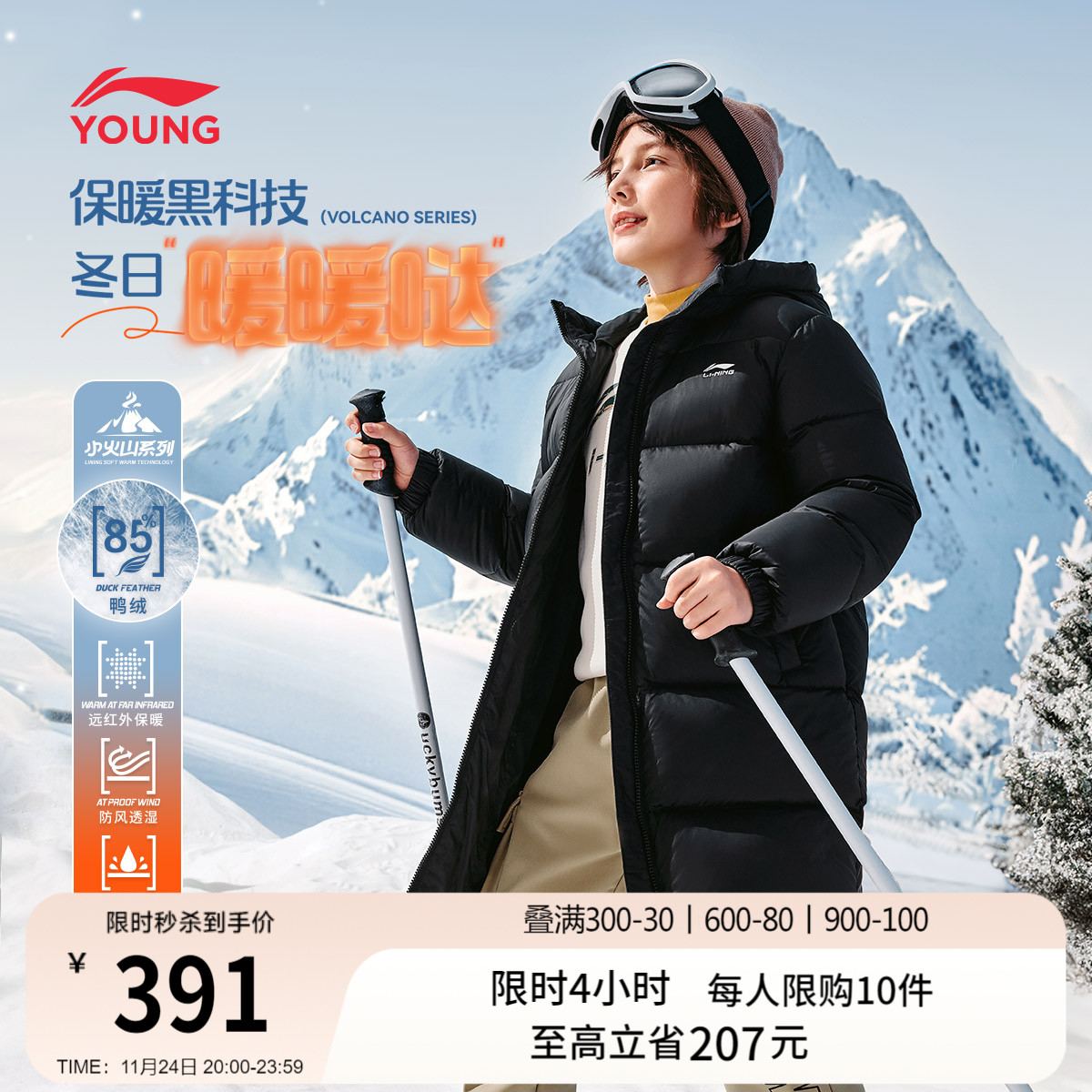 李宁童宽松连帽男女同款中羽绒服