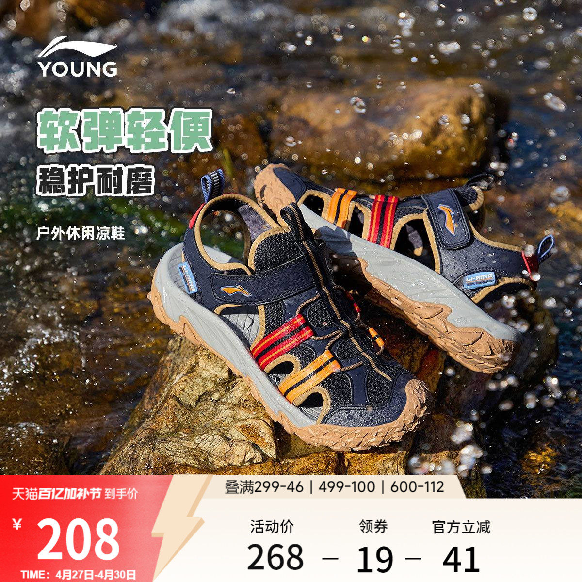 李宁童鞋凉鞋男女大童新款减震回弹圆头鞋子夏季透气运动低帮童鞋