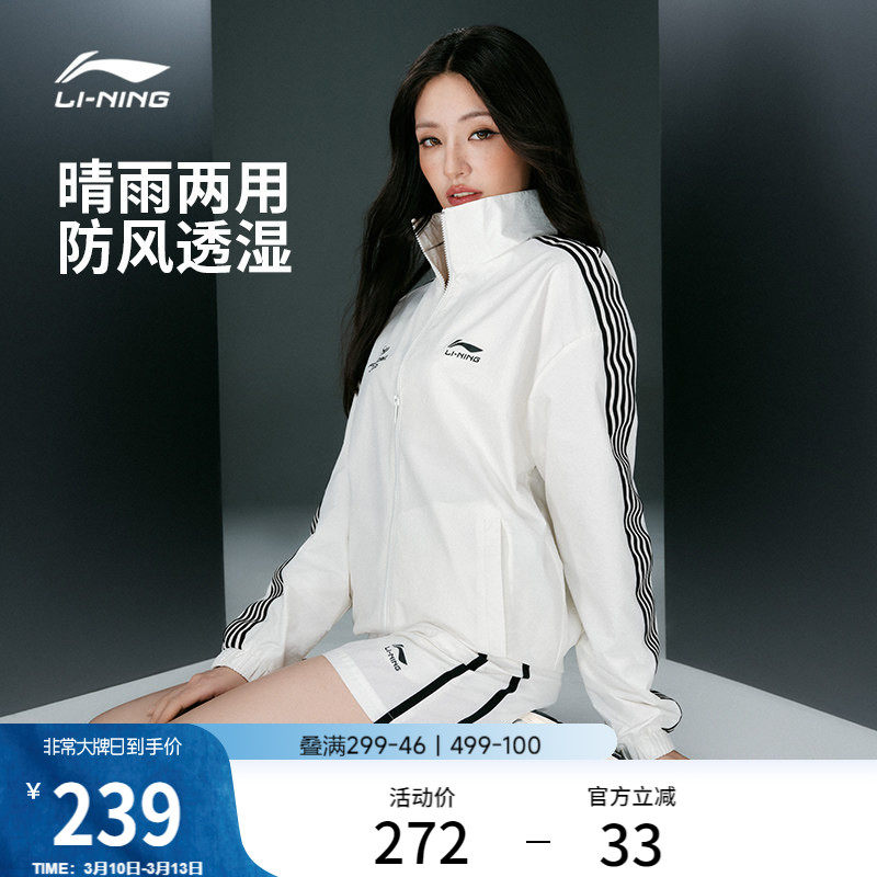 李宁外套男2026春季新款情侣上衣复古梭织宽松立领夹克运动风衣女