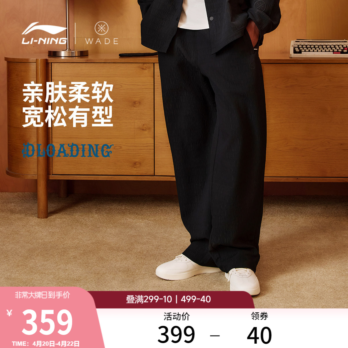 李宁休闲裤男士2026新款韦德系列长裤宽松裤子夏季直筒梭织运动裤