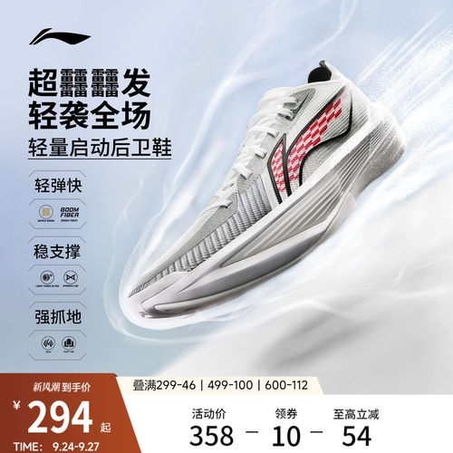 李宁ULTRALIGHT2025男篮球鞋