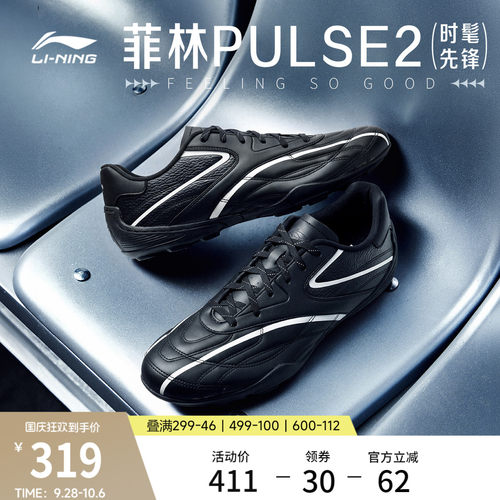 李宁菲林Pulse2男薄底运动休闲鞋