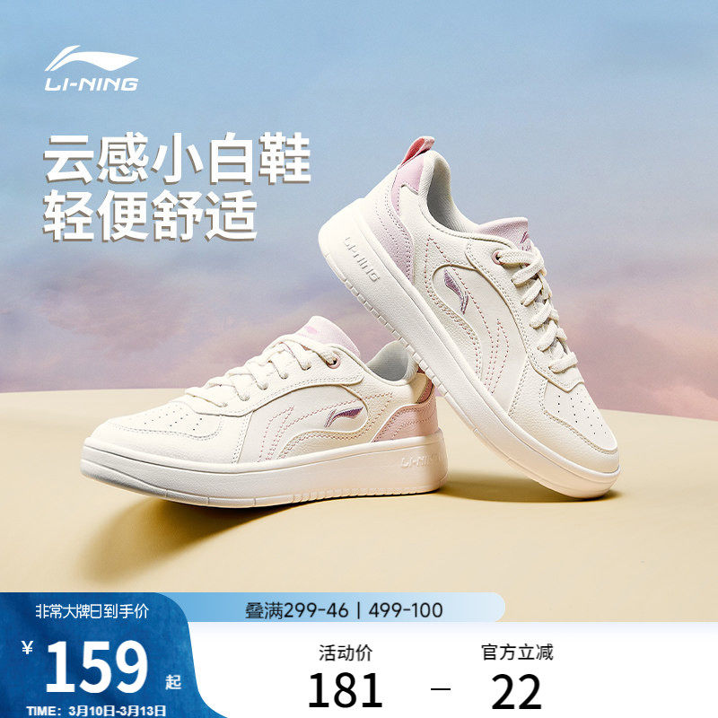 李宁穗岁丨小白鞋女鞋春季新款透气板鞋经典软底休闲鞋子运动鞋女