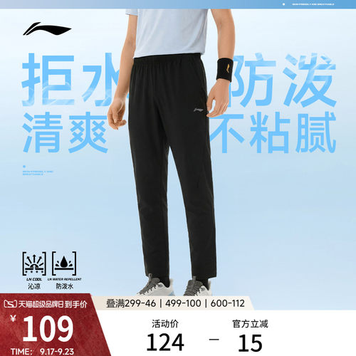 李宁修身男运动长裤运动裤