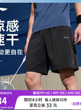李宁运动短裤男款夏健身短裤训练跑步黑色裤子梭织速干冰丝裤男裤
