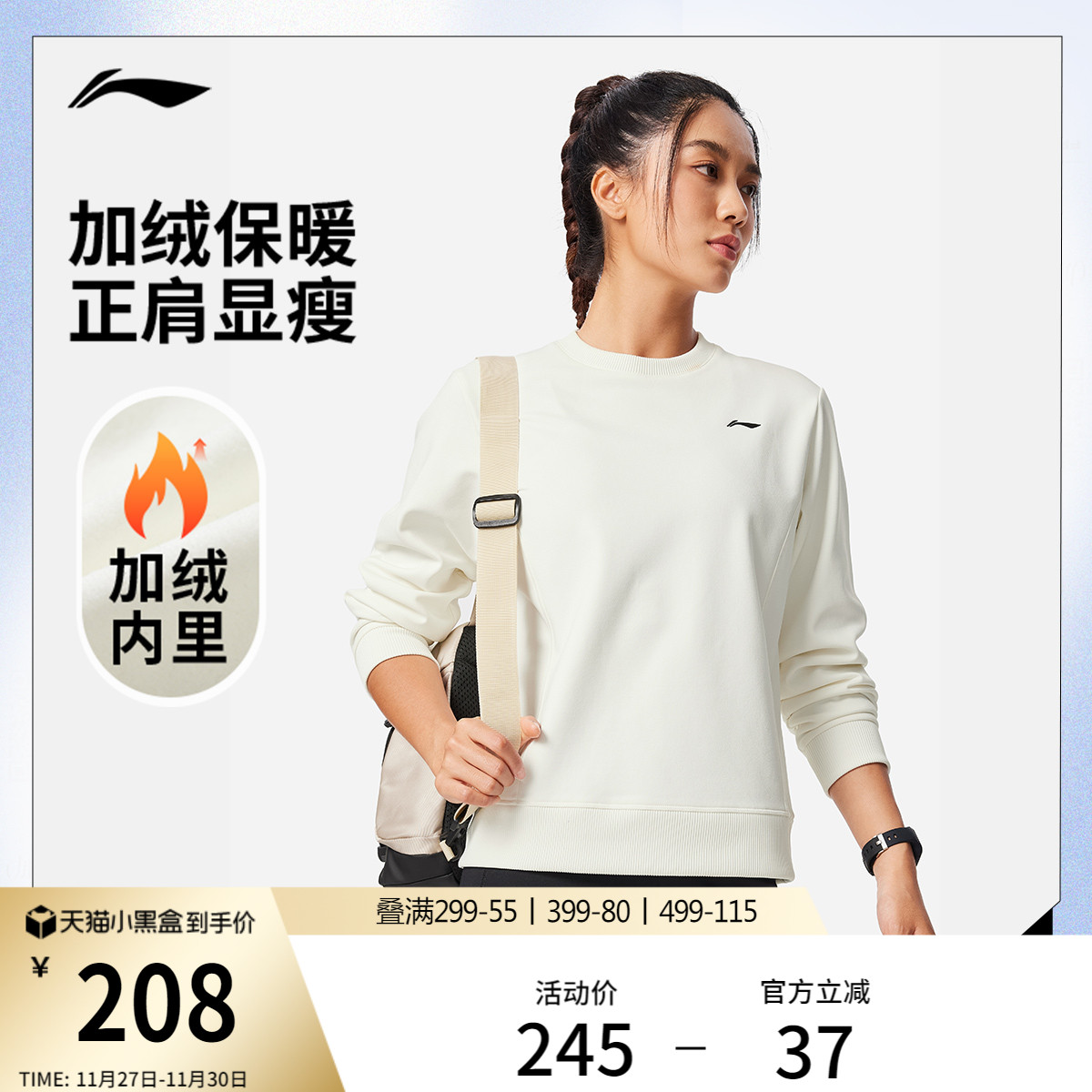 李宁圆领女针织无帽上衣运动服