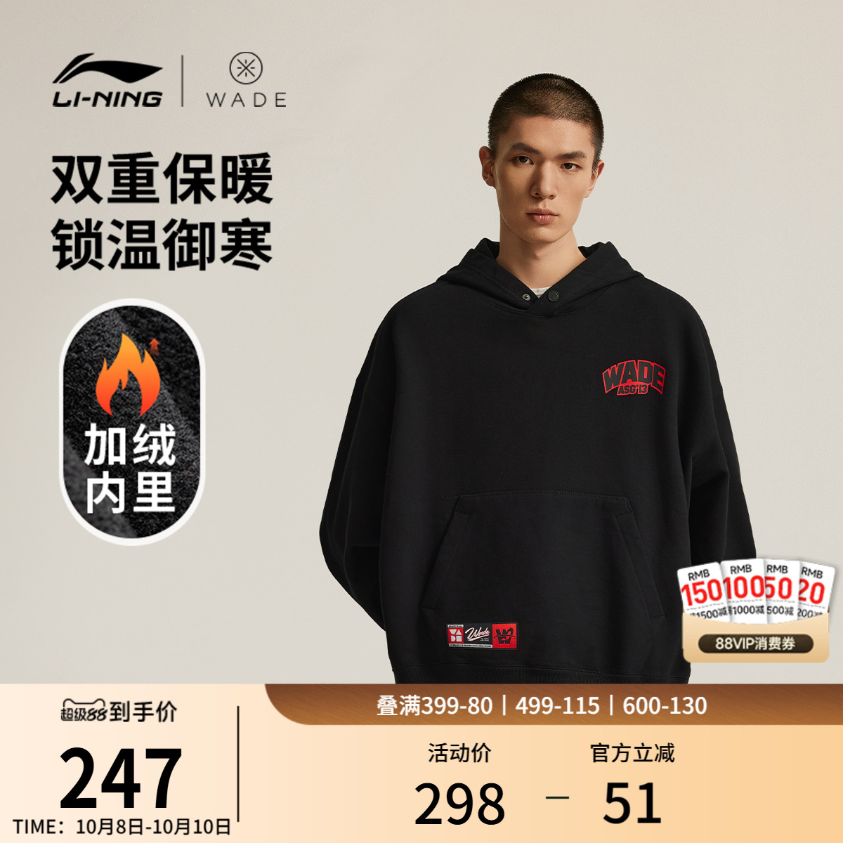 李宁加绒卫衣男士韦德系列男装套头衫连帽宽松秋季保暖针织运动服