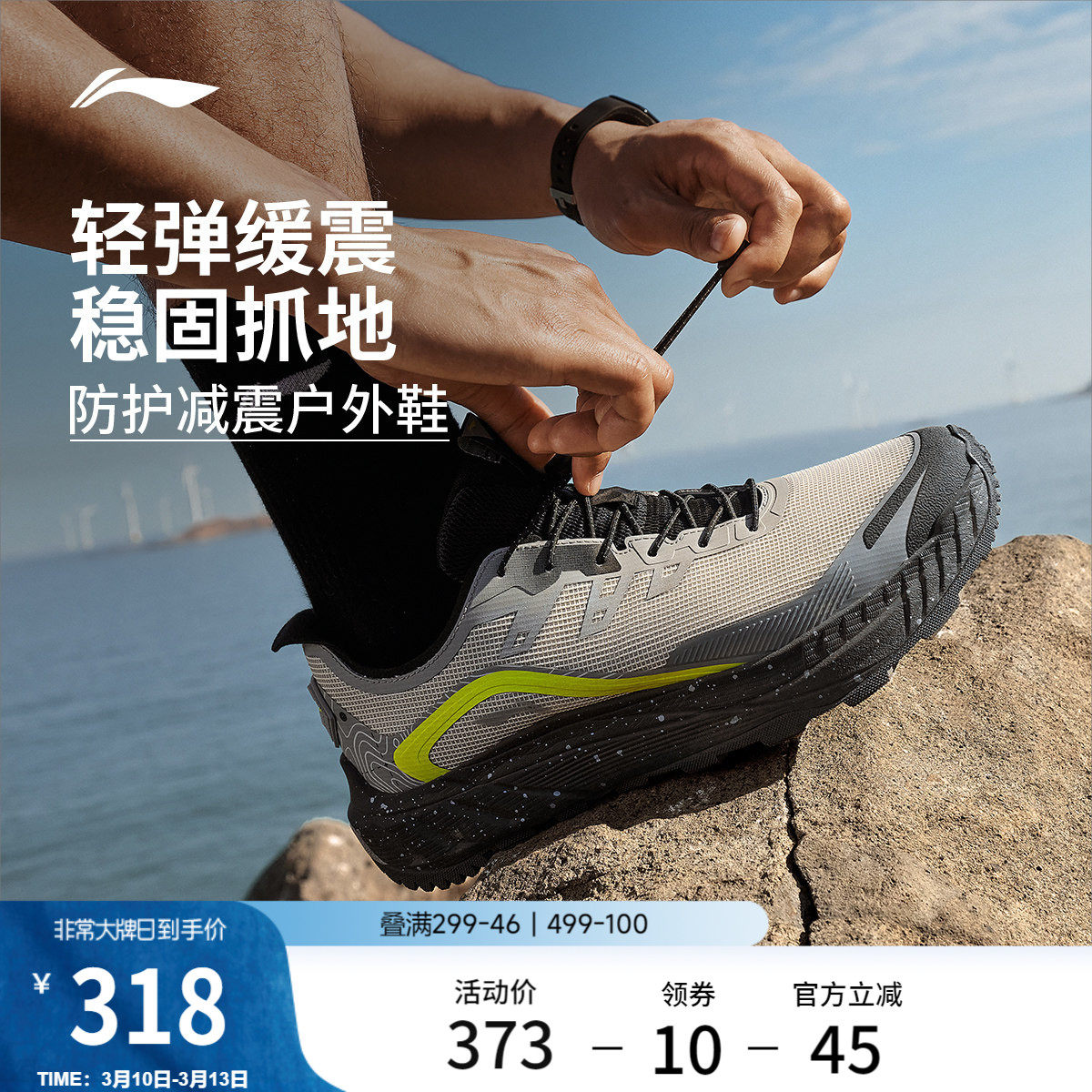 李宁逐野v2丨跑步鞋男夏季新款网面透气减震登山徒步鞋越野运动鞋