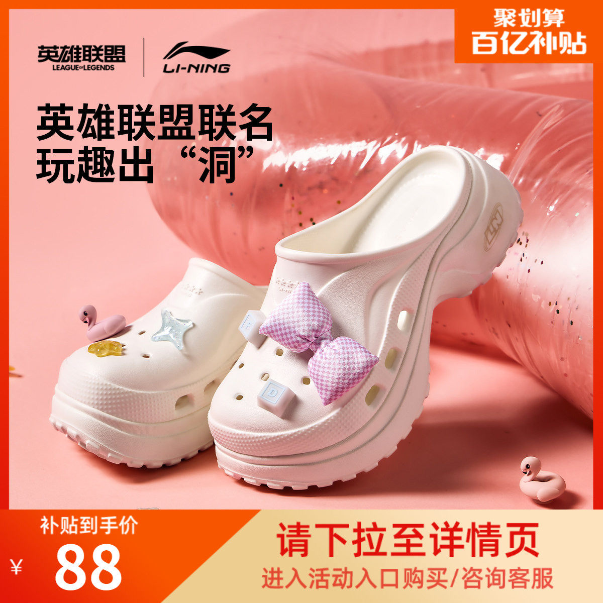 李宁PROJECT*穆勒鞋英雄联盟泳池派对联名丨拖鞋女新款洞洞凉