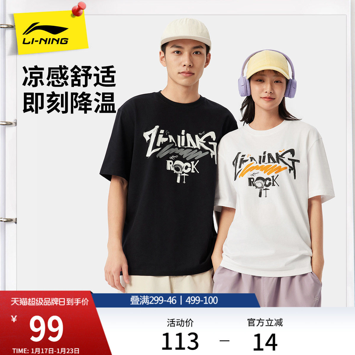 李宁短袖男夏季官方新款圆领半袖情侣休闲印花上衣针织运动T恤女,运动服/休闲服装,运动T恤,淘宝优惠券,粉丝福利购,淘宝优惠卷