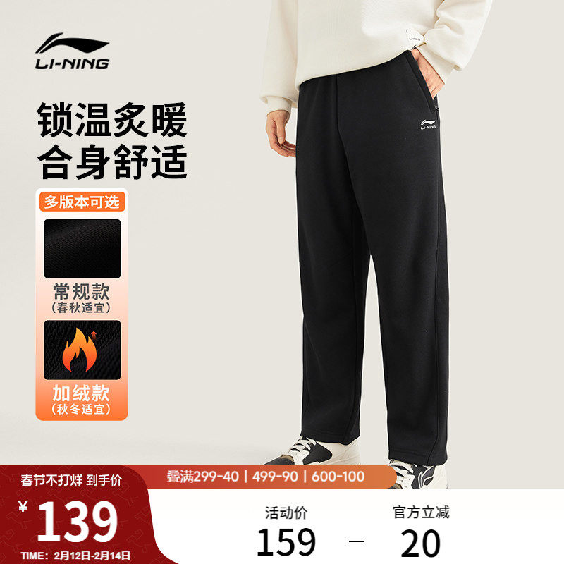 李宁热力裤丨卫裤新款男冬季黑色裤子直筒休闲裤加绒针织运动裤