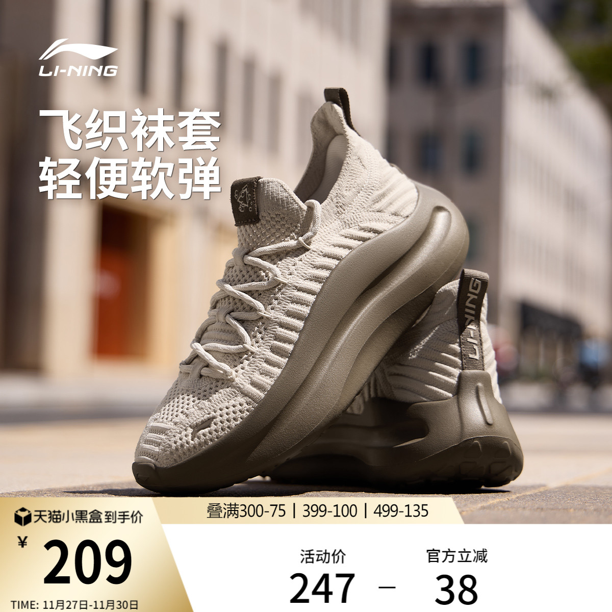 李宁云浪Knit女低帮休闲鞋运动鞋