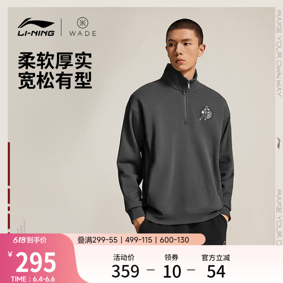 李宁半拉链卫衣男士春季2026新款韦德男装长袖立领上衣毛圈运动服