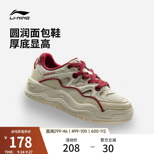 李宁蝴蝶兰女低帮休闲鞋运动鞋