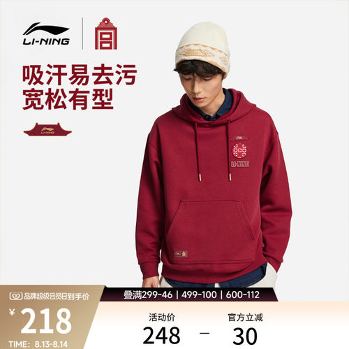 李宁故宫联名红色马年情侣卫衣