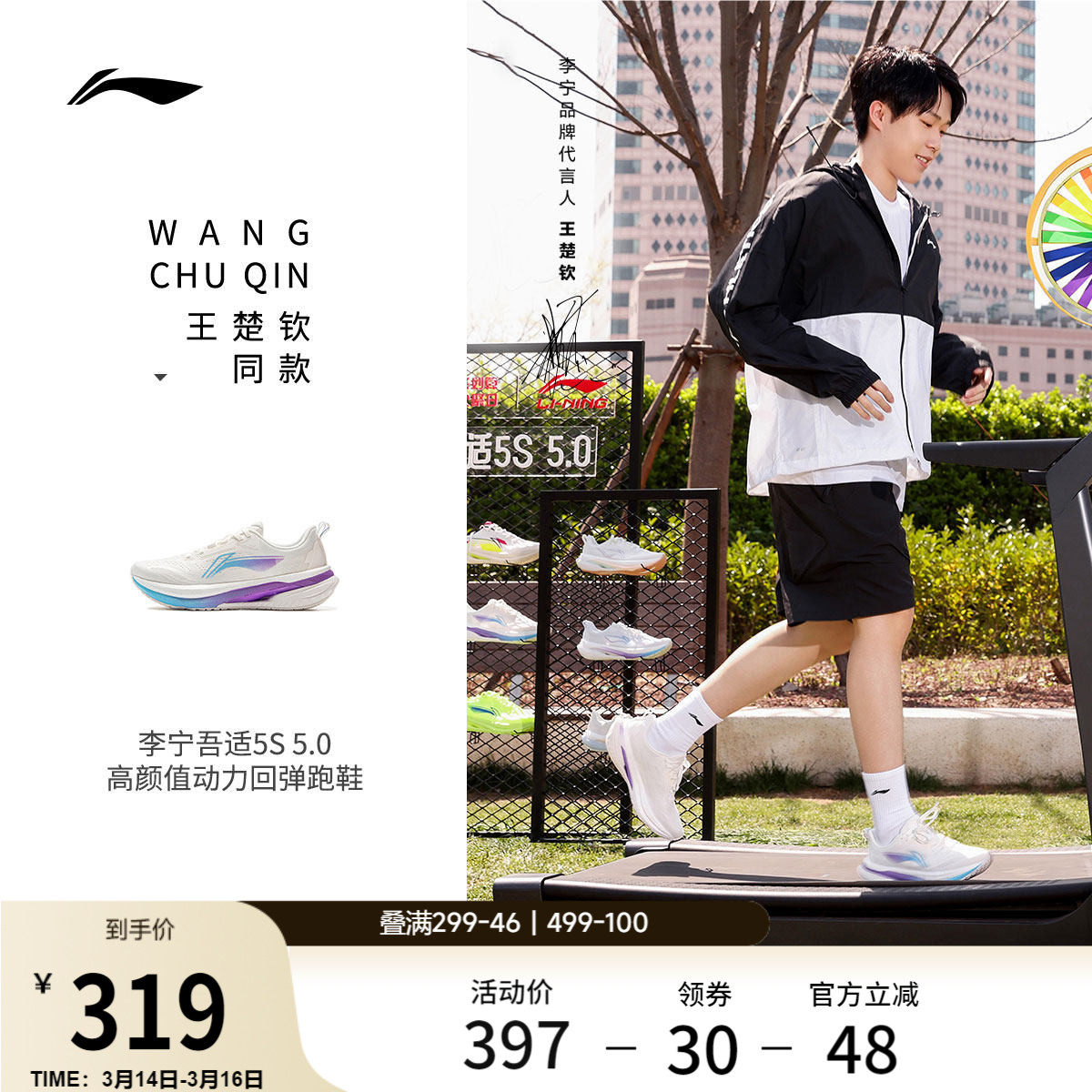 【王楚钦同款】李宁吾适5s5 | 专业跑步鞋男体测减震回弹运动鞋女