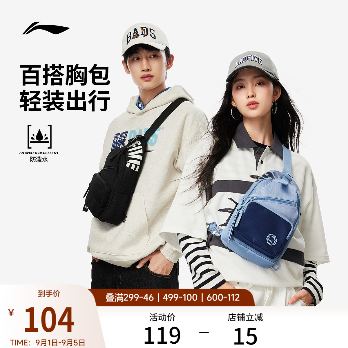 李宁男女同款胸包轻便单肩斜挎包图片