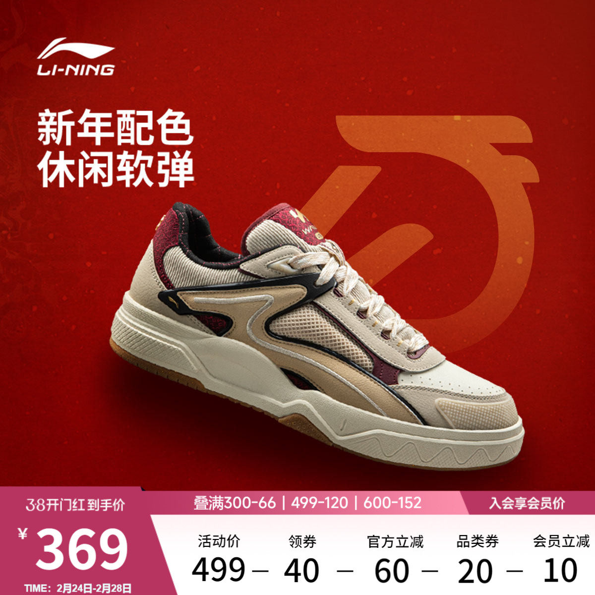 李宁惟吾LITE丨休闲鞋男女2026新款新年情侣板鞋软弹滑板鞋运动鞋