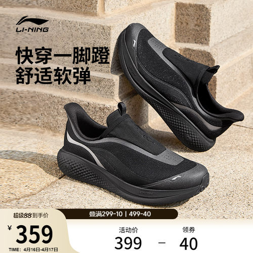 李宁SOFTGO3SLIPON男休闲鞋