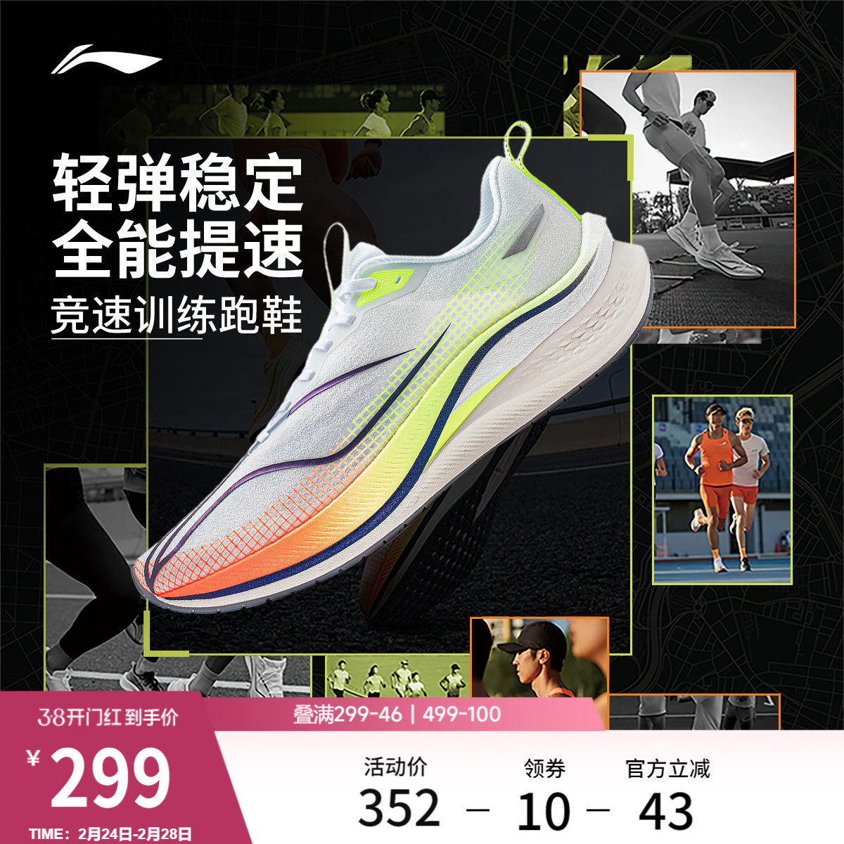 李宁赤兔7PRO丨 跑步鞋男款减震透气训练中考体育专用鞋运动鞋