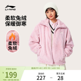 李宁仿兔毛外套女休闲保暖加绒翻领防风夹克宽松针织厚上衣运动服